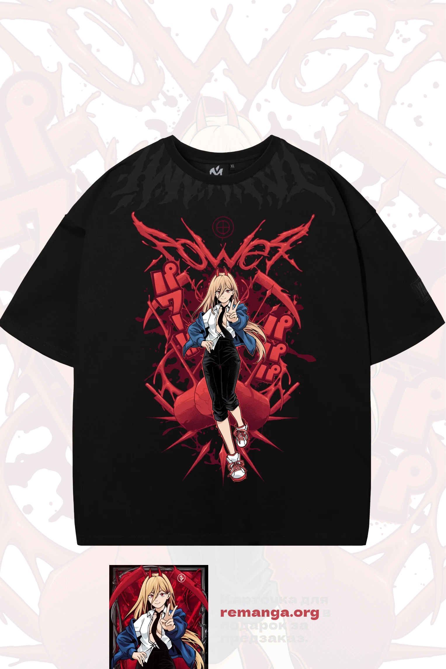 Оверсайз футболка Пауэр